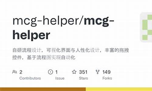 mcg helper源码